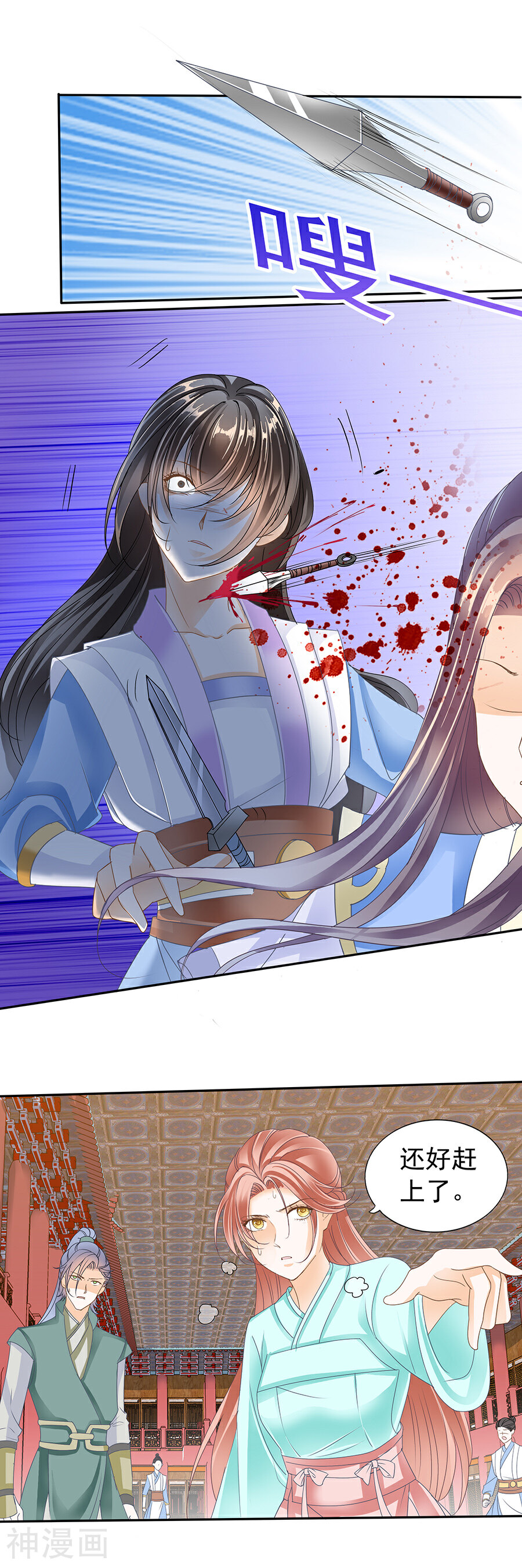 帝业韩漫全集-第145话 浴血无删减无遮挡章节图片 
